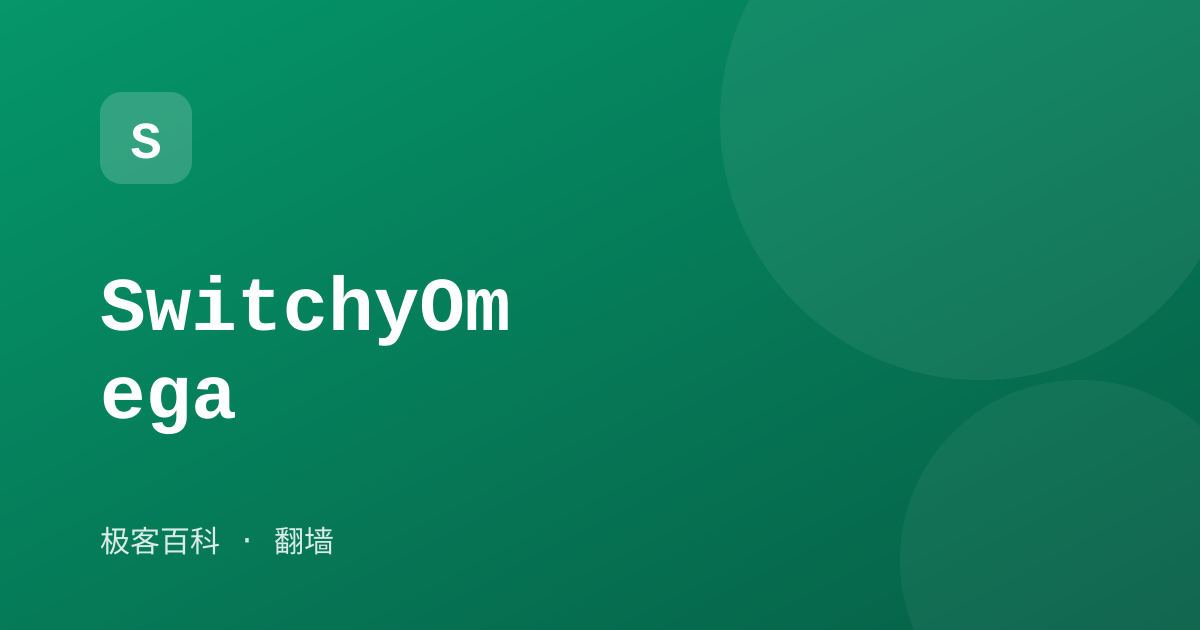 SwitchyOmega
