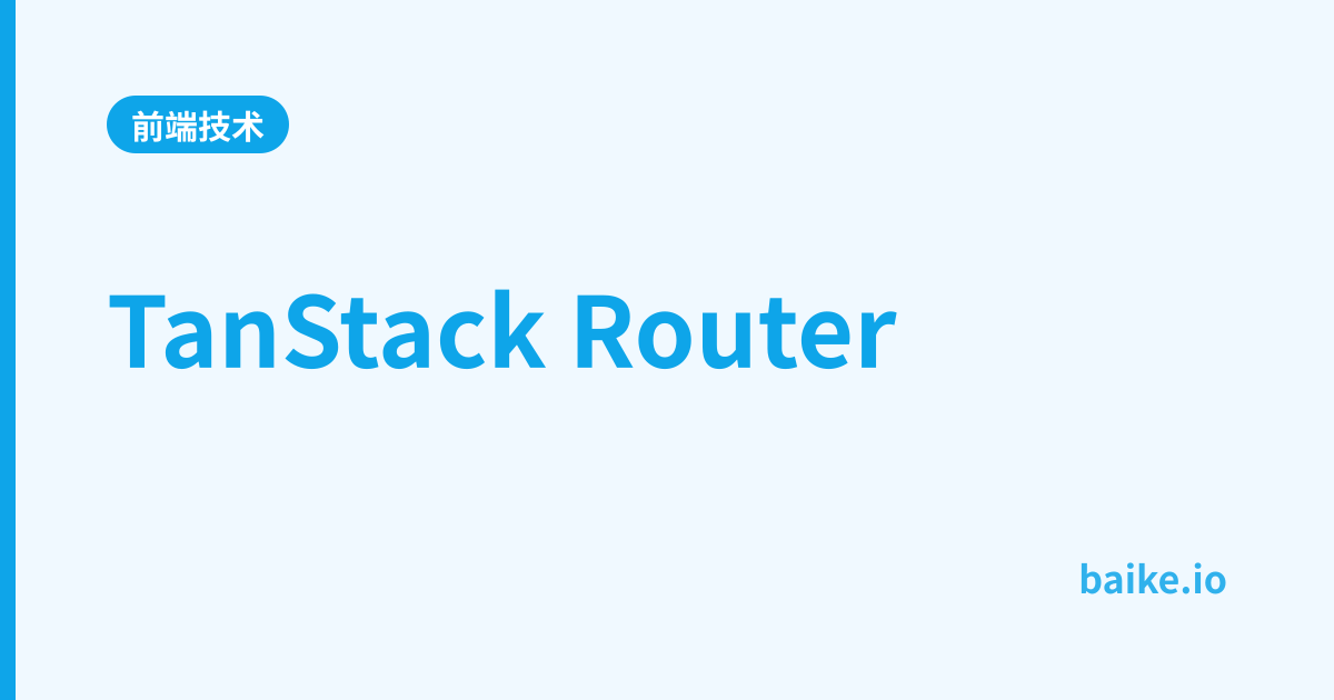 TanStack Router