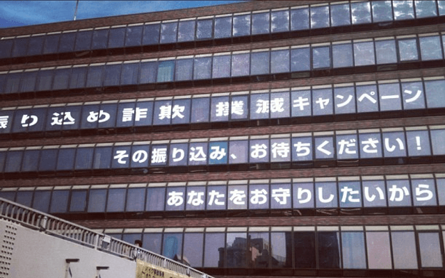 电信网络诈骗（电诈）