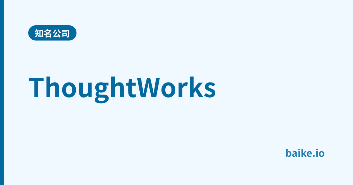 ThoughtWorks