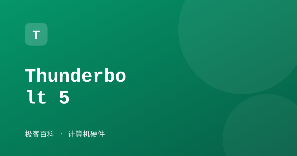 Thunderbolt 5