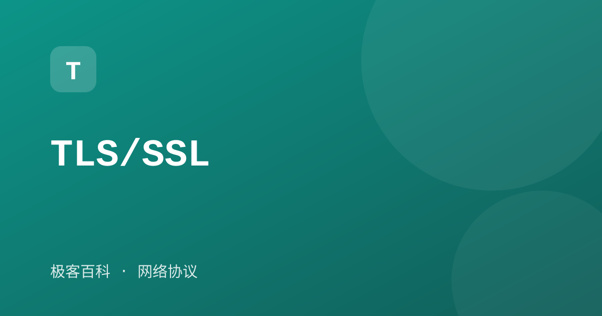 TLS/SSL