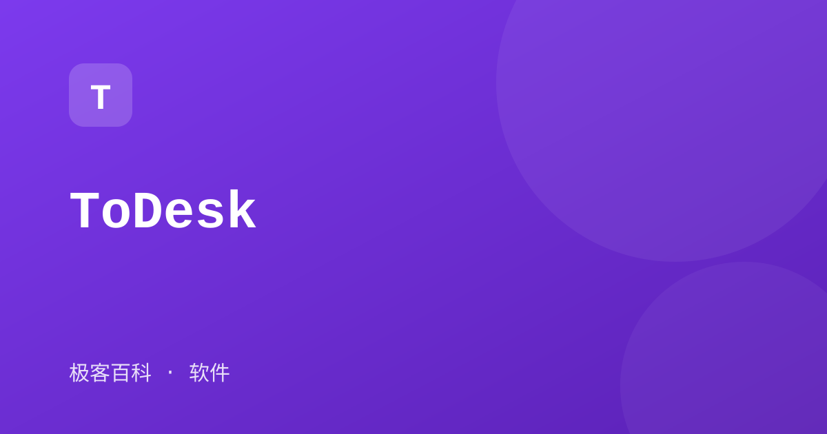 ToDesk