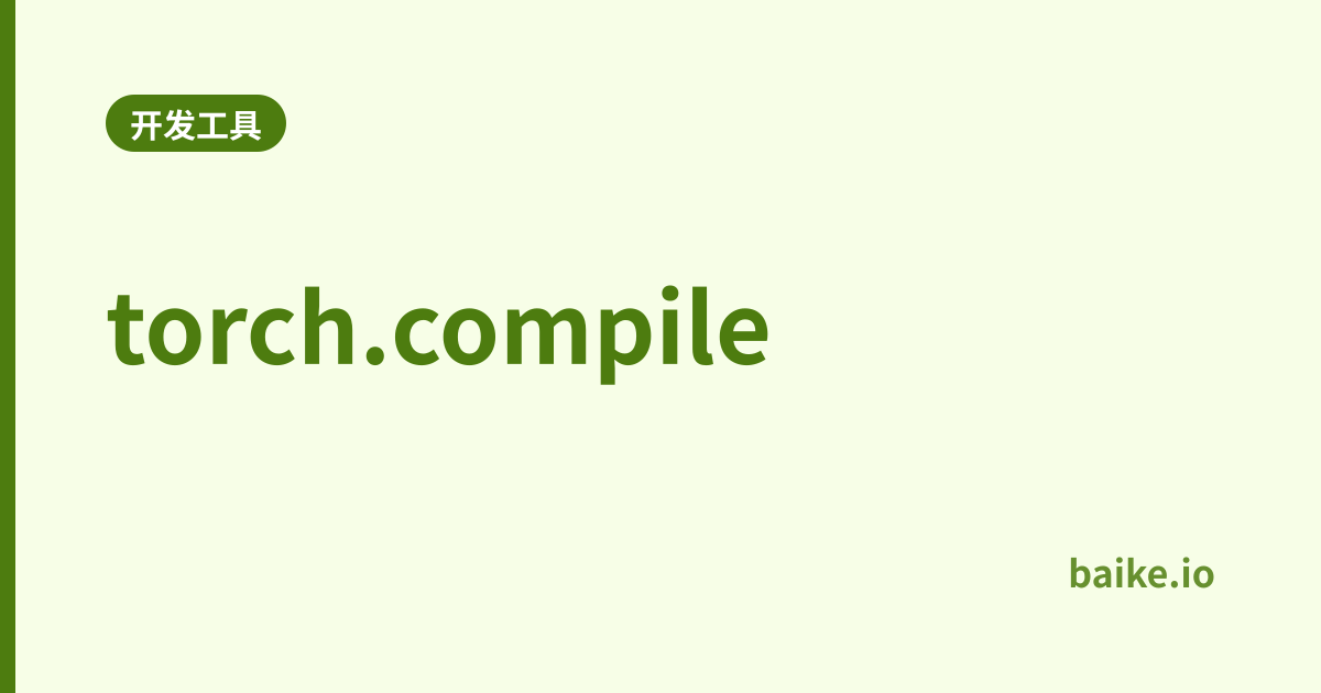 torch.compile