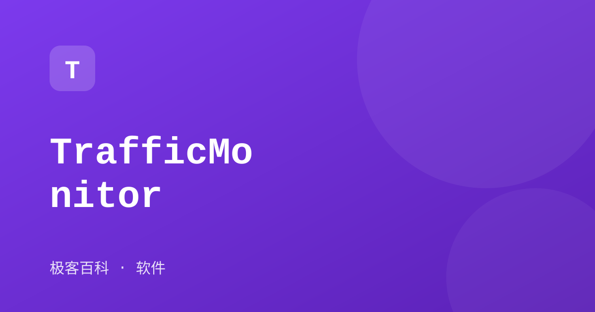TrafficMonitor