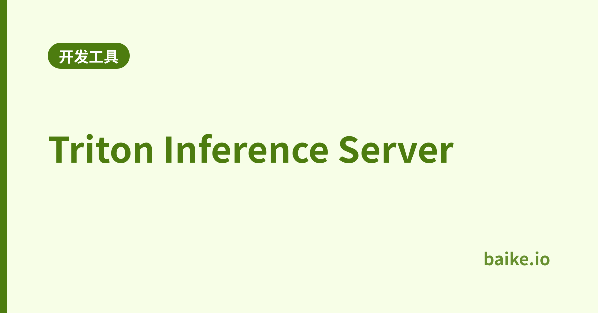 Triton Inference Server