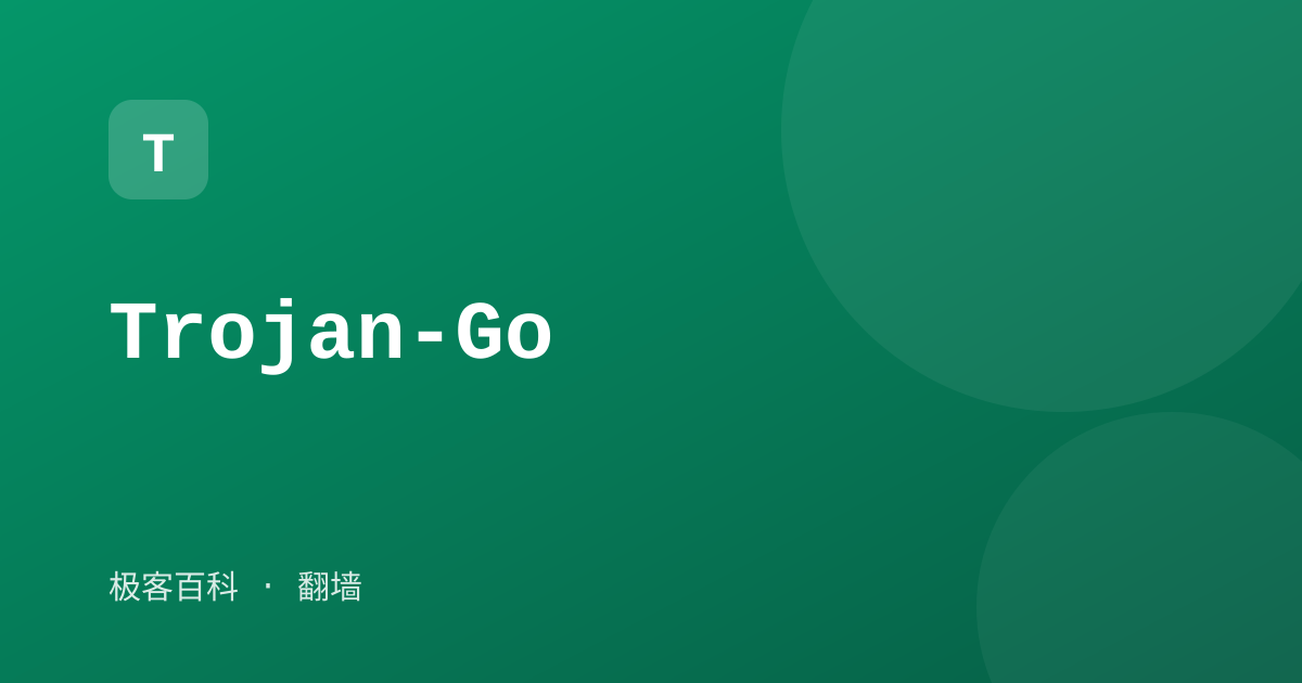Trojan-Go