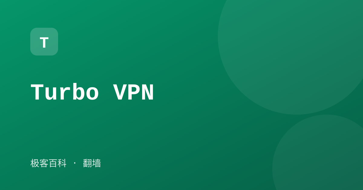 Turbo VPN