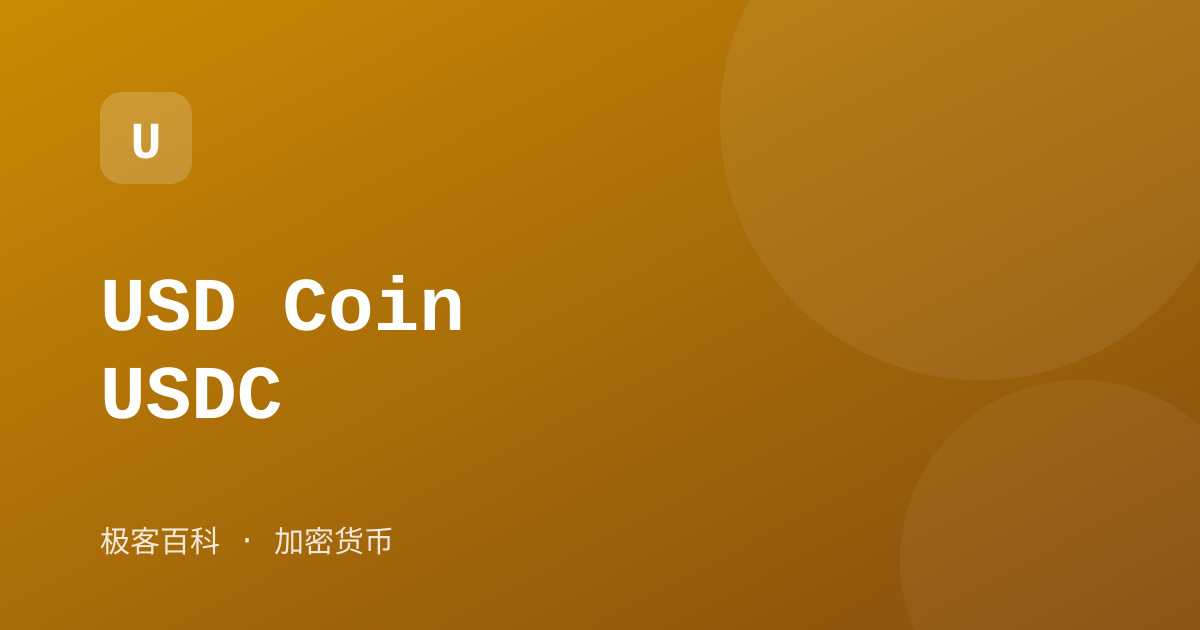 USD Coin USDC