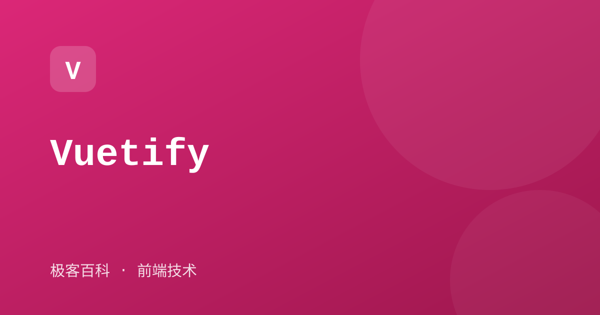 Vuetify
