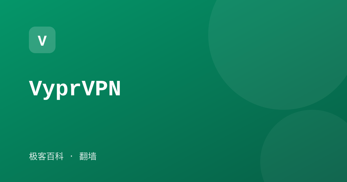 VyprVPN