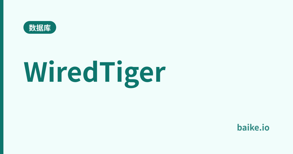 WiredTiger