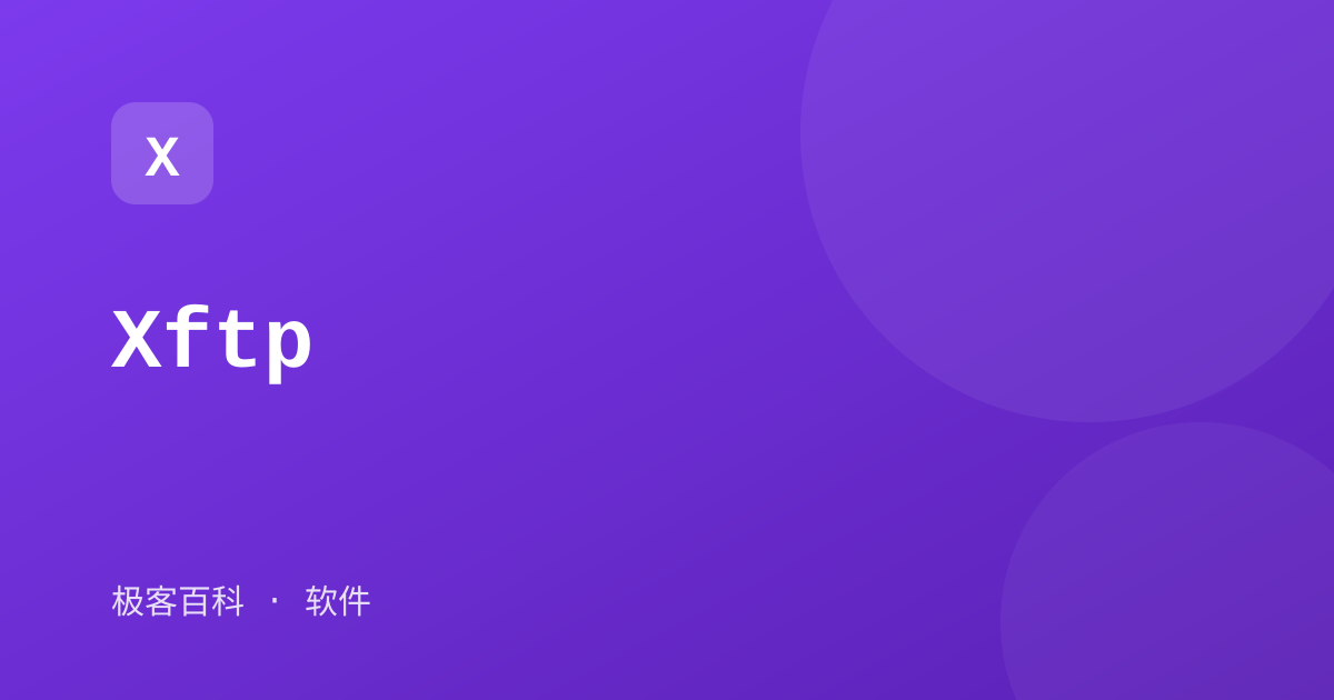 Xftp