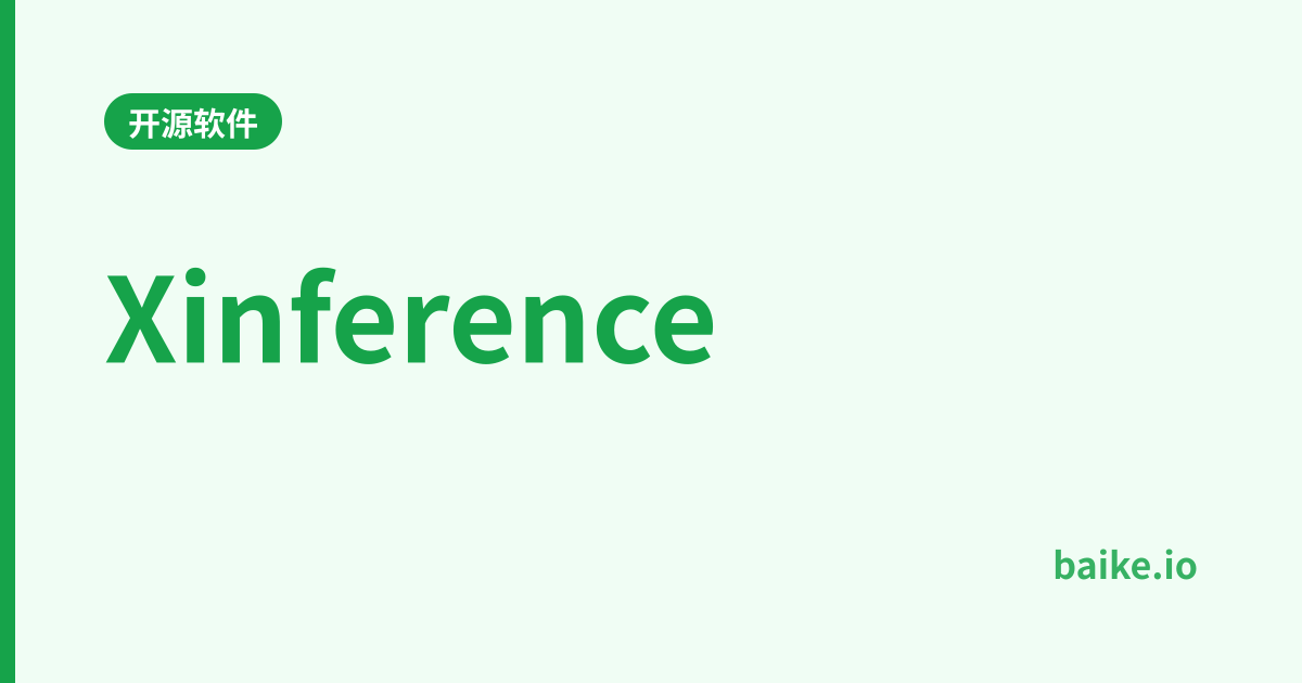 Xinference