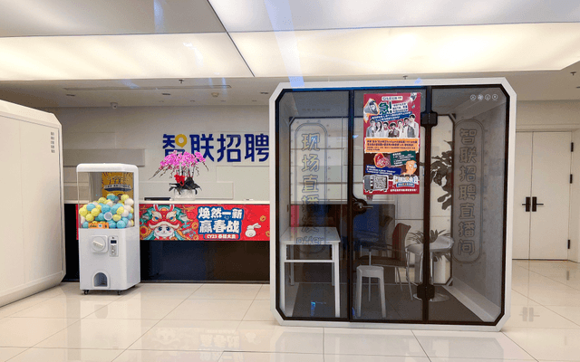 智联招聘（Zhaopin）