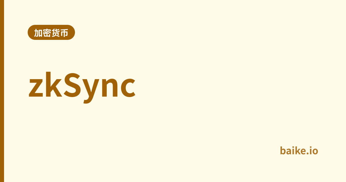 zkSync