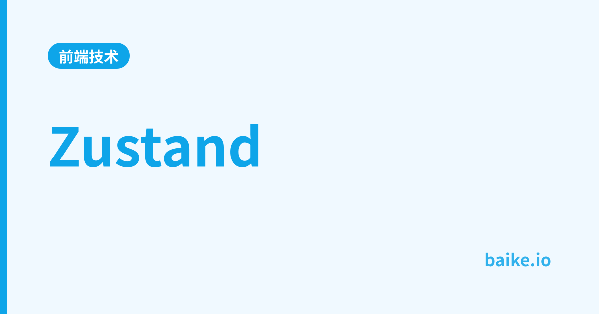 Zustand